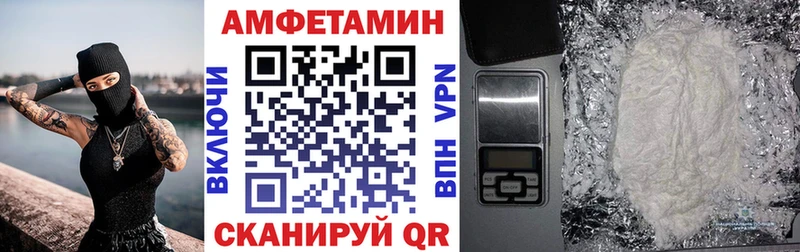 Купить Лабытнанги Амфетамин VHQ