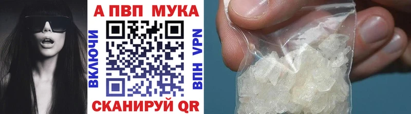 Купить  Лабытнанги  A-PVP Crystall 