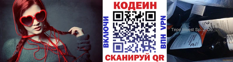 Кодеиновый сироп Lean Purple Drank  Купить где  Лабытнанги 