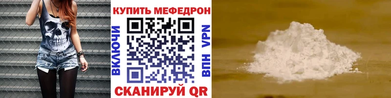 Купить  Лабытнанги  Мефедрон мука 