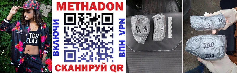 Купить  Лабытнанги  Метадон VHQ 